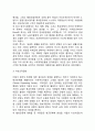 영국의 사회복지 역사(영국 사회복지 발달사 영국 사회복지 발달과정) 5페이지