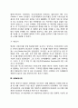 영국의 사회복지 역사(영국 사회복지 발달사 영국 사회복지 발달과정) 6페이지