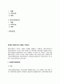 [분야별 사회복지사의 역할과 자격요건] 사회복지전담공무원 의료사회복지사 정신보건사회복지사 청소년지도사와 청소년상담사 학교사회복지사의 자질과 역할 및 자격요건 2페이지