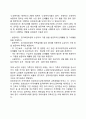 사회복지관련 분야 자격증(건강가정사 보육교사 사회조사분석사 요양보호사 직업상담사 평생교육사) 5페이지