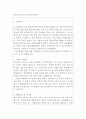 소방직공무원자소서 자기소개서 소방직공무원자기소개서 합격자소서 9급소방공무원자기소개서 소방공무원자소서 소방공무원지원동기 소방직자기소개서 소방공무원합격 자기소개서소방공무원자기소개서샘플 2페이지