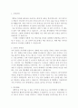 소방직공무원자기소개서자소서 소방직공무원자소서 소방직자소서 공무원자기소개서 9급소방공무원자기소개서예문 소방공무원자소서 소방공무원지원동기 소방공무원자소서 소방공무원자기소개서예시 2페이지