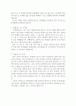 소방직공무원자기소개서자소서 소방직공무원자소서 소방직자소서 공무원자기소개서 9급소방공무원자기소개서예문 소방공무원자소서 소방공무원지원동기 소방공무원자소서 소방공무원자기소개서예시 3페이지