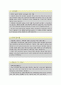 전기직 공무원 자기소개서 자소서 기술직공무원자소서 합격자기소개서 9급기술직공무원자기소개서 7급기술직공무원자기소개서샘플 9급기계직공무원자소서예시 기술직공무원전기직공무원 지원동기 2페이지