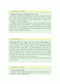 기계직공무원자기소개서 자소서 기술직공무원자기소개서 합격자소서 7급9급기술직공무원 자기소개서샘플 기술직 공무원자기소개서 9급기계직공무원자소서7급기계직공무원 자소서 기계직공무원지원동기 2페이지