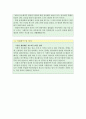 기계직공무원자기소개서 자소서 기술직공무원자기소개서 합격자소서 7급9급기술직공무원 자기소개서샘플 기술직 공무원자기소개서 9급기계직공무원자소서7급기계직공무원 자소서 기계직공무원지원동기 3페이지