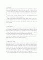 소방직공무원자기소개서 자소서 소방공무원자소서 합격자기소개서 소방직공무원자소서 소방공무원 자기소개서샘플 소방직공무원지원동기 9급소방직공무원 합격자소서 9급소방직공무원자기소개서예시문 2페이지