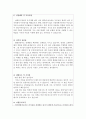 언어발달지도사자기소개서 자소서 언어치료사자소서자기소개서 합격자소서 언어재활사자소서 언어발달지도사자소서 언어치료사자소서 언어재활사자기소개서 다문화언어지도사자기소개서샘플 지원동기 2페이지