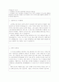 아이돌보미자기소개서자소서 아이돌보미자소서 시간제육아도우미자기소개서 합격자소서 시간제육아도우미자소서 베이비시터자소서 건강가정지원센터아이돌보미 자기소개서샘플 다문화가족지원센터아이돌보미 2페이지