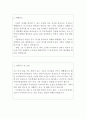 아이돌보미자기소개서자소서 아이돌보미자소서 시간제육아도우미자기소개서 합격자소서 시간제육아도우미자소서 베이비시터자소서 건강가정지원센터아이돌보미 자기소개서샘플 다문화가족지원센터아이돌보미 3페이지