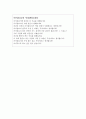 아이돌보미자기소개서자소서 아이돌보미자소서 시간제육아도우미자기소개서 합격자소서 시간제육아도우미자소서 베이비시터자소서 건강가정지원센터아이돌보미 자기소개서샘플 다문화가족지원센터아이돌보미 4페이지