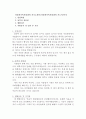 다문화가족지원센터자기소개서 자소서 다문화가족지원센터자소서 합격자기소개서 다문화가족지원센터사회복지사자기소개서 다문화가족지원센터방문상담사자기소개서다문화가족지원센터운영자기소개서 2페이지