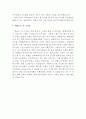 다문화가족지원센터자소서자기소개서 다문화가족지원센터자기소개서 합격자소서 다문화가족지원센터운영자기소개서샘플 다문화가족지원센터사회복지사자기소개서 다문화가족지원센터방문상담사자기소개서 3페이지