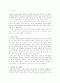 산모신생아방문건강관리사자기소개서 자소서 방문건강관리사자소서 합격자기소개서 산후조리사자기소개서샘플 산후관리사자기소개서 산모신생아건강관리사자소서 방문건강관리사지원동기자소서예시 2페이지