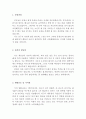 방문건강관리사자소서 자기소개서면접 산모신생아방문건강관리사자기소개서 합격자소서자기소개서 산후조리사자기소개서산모신생아건강관리사자소서산후관리사자기소개서  방문건강관리사지원동기자기소개서 2페이지