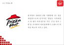 피자헛 시장환경분석과 마케팅 4P STP SWOT분석및 피자헛 문제점개선방안제언과 미래 마케팅전략 제언-피자헛 마케팅 PPT 5페이지