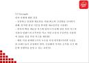 피자헛 시장환경분석과 마케팅 4P STP SWOT분석및 피자헛 문제점개선방안제언과 미래 마케팅전략 제언-피자헛 마케팅 PPT 11페이지