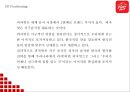 피자헛 시장환경분석과 마케팅 4P STP SWOT분석및 피자헛 문제점개선방안제언과 미래 마케팅전략 제언-피자헛 마케팅 PPT 18페이지