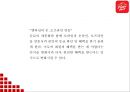피자헛 시장환경분석과 마케팅 4P STP SWOT분석및 피자헛 문제점개선방안제언과 미래 마케팅전략 제언-피자헛 마케팅 PPT 28페이지