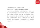 피자헛 시장환경분석과 마케팅 4P STP SWOT분석및 피자헛 문제점개선방안제언과 미래 마케팅전략 제언-피자헛 마케팅 PPT 29페이지