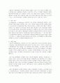 [인터넷 활용] 사물인터넷에 대한 개념과 사물 인터넷의 주요 기술에 대해 정리하고 사물 인터넷을 시도하고 있는 기업들을 살펴보고 정리 하시오 4페이지