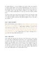 하버드는 어떻게 최고의 협상을 하는가 3페이지
