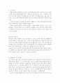 보건소방문간호사자기소개서자소서 보건소방문간호사자소서 합격자기소개서 방문간호조무사 자기소개서 방문간호조무사자소서 방문건강관리사자기소개서 방문간호사자소서 간호사임기제공무원 자기소개서 2페이지