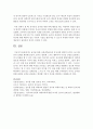 [아동과학지도] 놀이를 통한 아동과학교육의 중요성에 대하여 논하고 놀이 활동의 실제를 계획하시오 5페이지