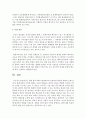 [평생교육] 현재 한국사회의 평생교육의 문제점과 대안에 대하여 논하시오 8페이지