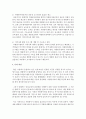 [자원봉사론] 거주지역의 자원봉사활동에 대한 현황 파악과 자원봉사자 모집의 활성화 방안 모색 7페이지