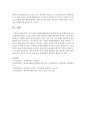 [자원봉사론] 거주지역의 자원봉사활동에 대한 현황 파악과 자원봉사자 모집의 활성화 방안 모색 8페이지