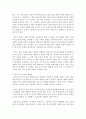 [영유아보육프로그램] 듀이의 교육사상에 대해서 분석하고 기술하시오 4페이지