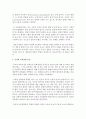 [영유아보육프로그램] 듀이의 교육사상에 대해서 분석하고 기술하시오 7페이지