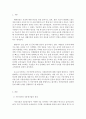 세계의정치와경제)교재 103쪽에는 식품첨가물의 확산에 대한 서술이 나옵니다 2페이지