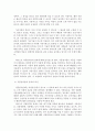 세계의정치와경제)교재 103쪽에는 식품첨가물의 확산에 대한 서술이 나옵니다 3페이지