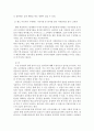 세계의정치와경제)교재 103쪽에는 식품첨가물의 확산에 대한 서술이 나옵니다 4페이지