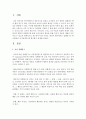 실행연구는 학교현장의 교사들에게 왜 필요한지 설명하시오 2페이지