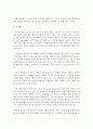 실행연구는 학교현장의 교사들에게 왜 필요한지 설명하시오 4페이지