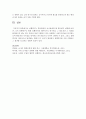 실행연구는 학교현장의 교사들에게 왜 필요한지 설명하시오 5페이지