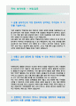 지역농협 자기소개서자소서지역농협 합격자소서 농협 자기소개서&지역농협면접자소서 지역농협합격자기소개서(농축협 자소서농협축협자기소개서)농축협자기소개서 지역농협6급 전국지역농협+자소서 2페이지