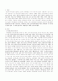 학생문화를 설명하고 하위문화 중 하나를 선정하여 문제 및 실태를 분석하고 해결방안을 모색하시오 2페이지