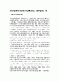 사회복지실천론의 개념(사회복지실천론의 정의 사회복지실천의 목적) 1페이지