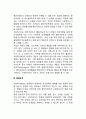 사회복지실천의 과정 2페이지
