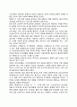 한국의 사회복지 역사(한국 사회복지 발달사 한국 사회복지의 발달과정) 2페이지