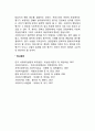 사회복지실천기술(사회복지실천의 면접 기록 사정 평가) 4페이지