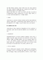 [사회복지조사] 사회복지조사의 개념과 성격 사회복지조사의 단계(과정) 4페이지