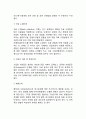 [사회복지조사] 사회복지조사의 개념과 성격 사회복지조사의 단계(과정) 5페이지