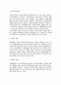 [사회복지정책] 사회복지정책의 개념과 분석틀 사회복지정책 형성과정과 이론모형 4페이지