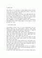 [사회복지정책] 사회복지정책의 개념과 분석틀 사회복지정책 형성과정과 이론모형 5페이지