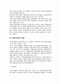 [사회복지정책] 사회복지정책의 개념과 분석틀 사회복지정책 형성과정과 이론모형 6페이지